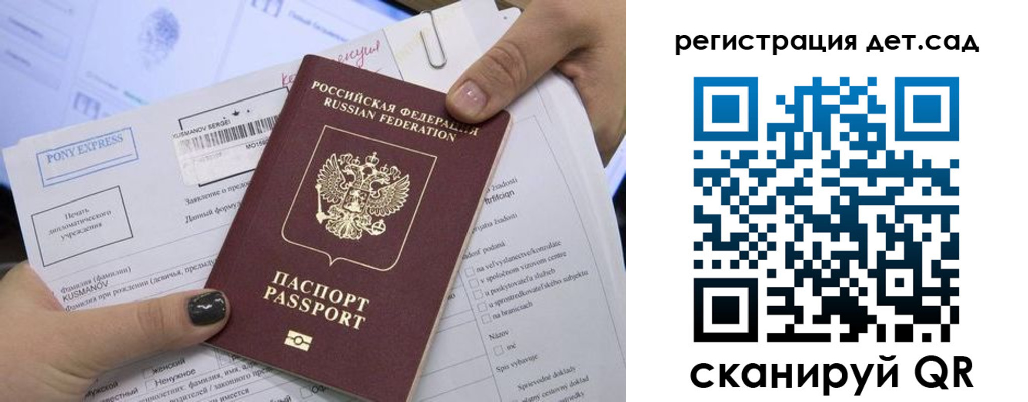 временная регистрация поиск в Калининске