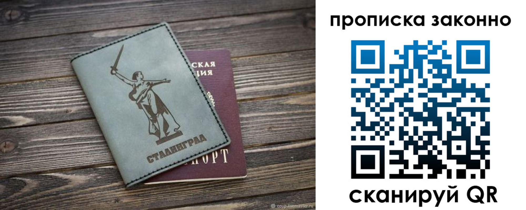 прописка регистрация в Калининске