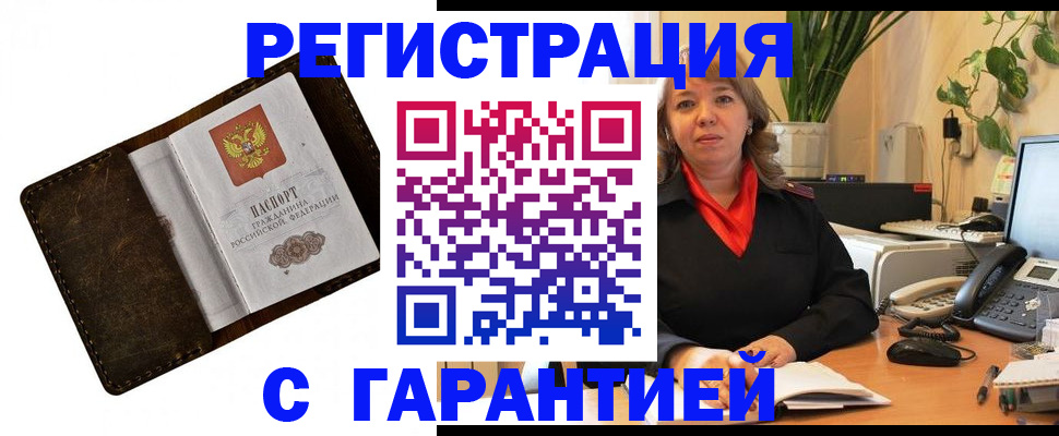 регистрация для школы в Калининске