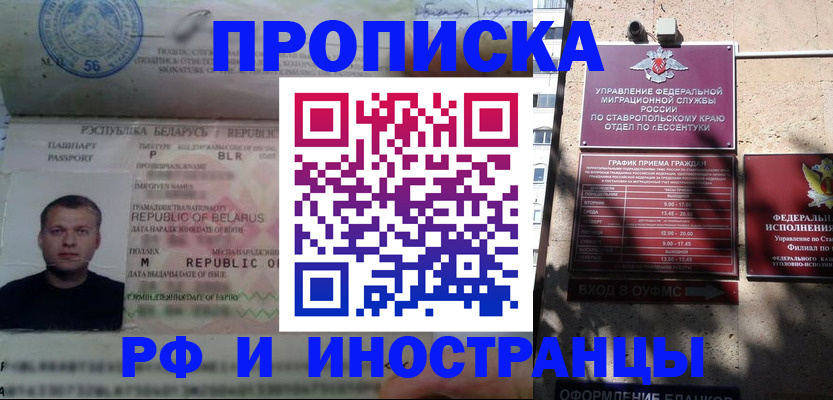 прописка регистрация в Калининске