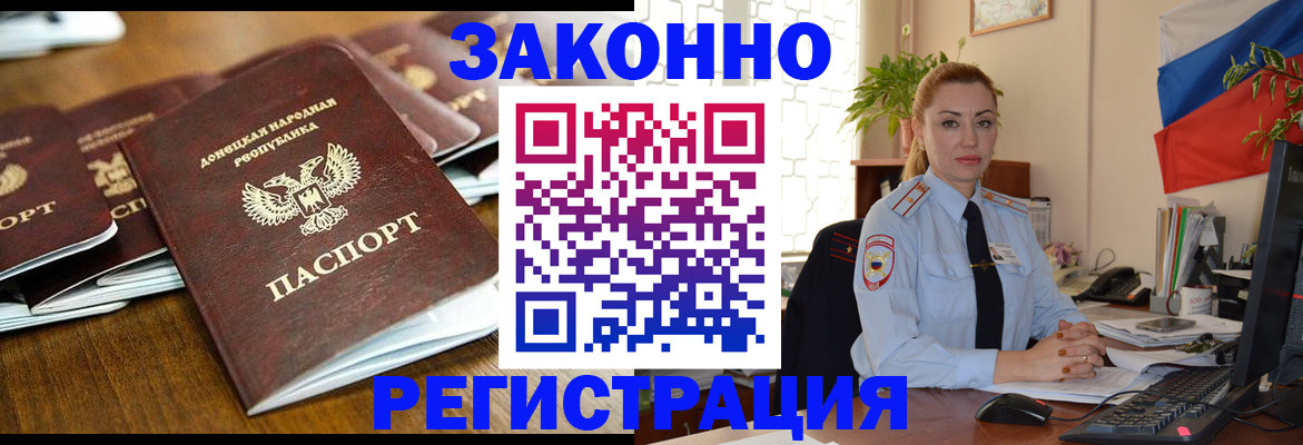 временная регистрация законно в Калининске