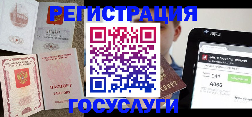 прописка в Калининске