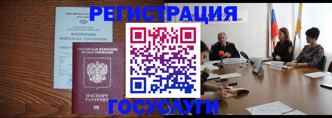 регистрация для школы в Калининске