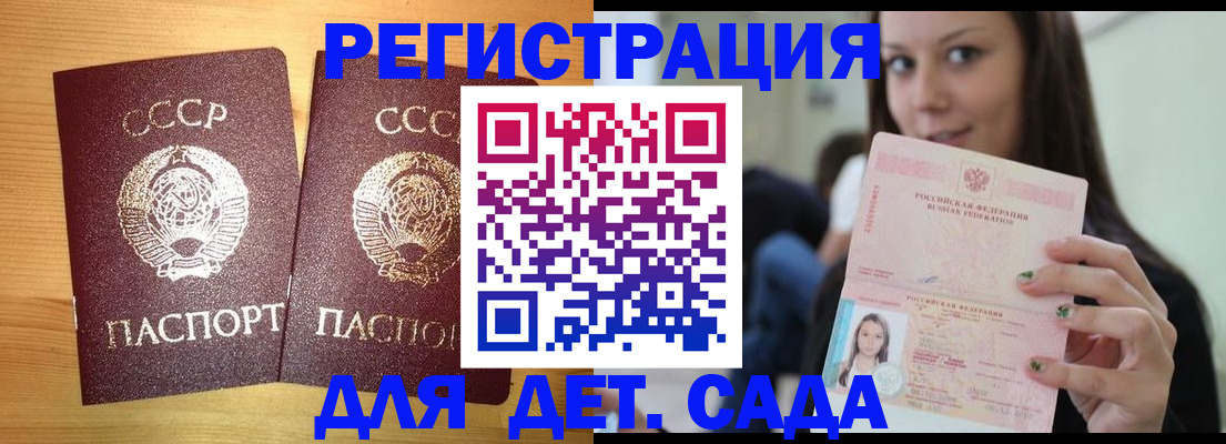 прописка иностранных граждан в Калининске
